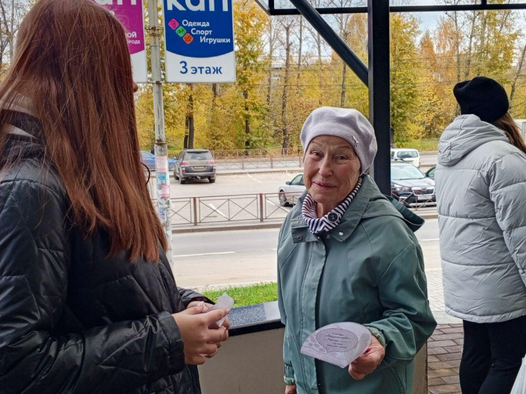 День пожилого человека.